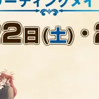 リーディングメイト