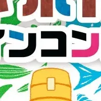 MYボトルコンテスト