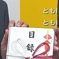 マルエツの地域貢献