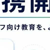 スキルアップ支援