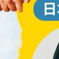 おさるのジョージ展