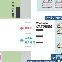 アウトドアショー2026