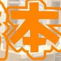 チョキペタ橋本店オープン