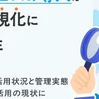 デジタル名刺管理の利点