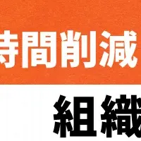 KubellのAI活用術