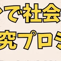 メタバースの新しい学び