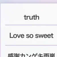 嵐名曲ランキング