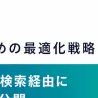 BtoB企業向けセミナー