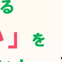 東京の住まい支援