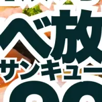 高級寿司食べ放題