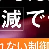工場のエネルギー削減