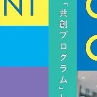 叡啓大学の魅力発信