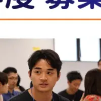 NEC社会起業塾2026
