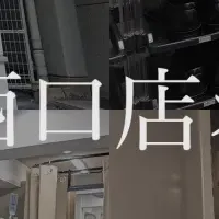 喪服レスキュー横浜2号店
