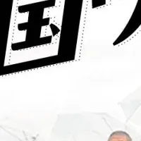 オジサンズ8全国ツアー