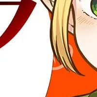 エルフの湯