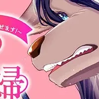 異種族交流ファンタジー