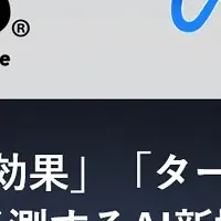 博報堂の新機能