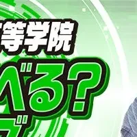 eスポーツ学院登場