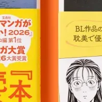 夢のコラボ企画