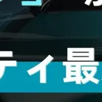 中国モビリティ最新動向