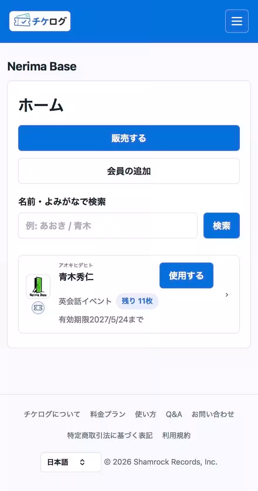 画像3