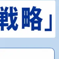 新卒歯科衛生士採用