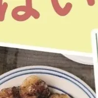 簡単！麹レシピ