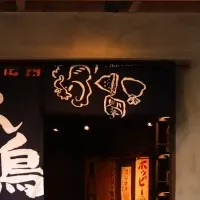 王子の新酒場たけし