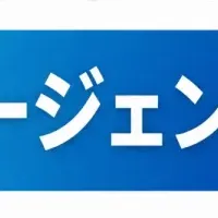 ValorizeAIの新サービス