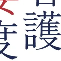 看護必要度改訂版