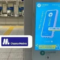 クレカタッチ登場