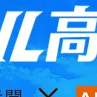 高校野球の楽しみ方