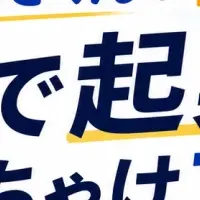挑戦する若者たち