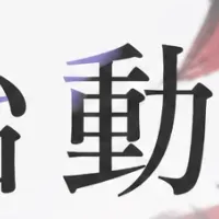 「えこらぼ」の挑戦