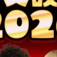 ジンギス談！寄席2026