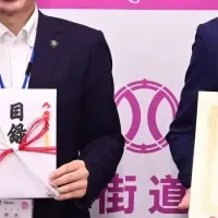 NITTAIと四街道市の連携