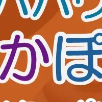 スパハウスを楽しむ