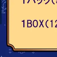 新弾『ハリポタ』登場