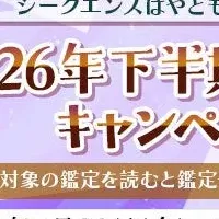 2026年運勢占い