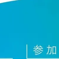 女性起業家支援セミナー