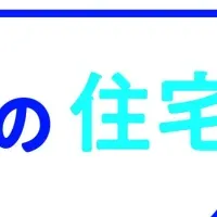 住宅ローンでダブルマイル