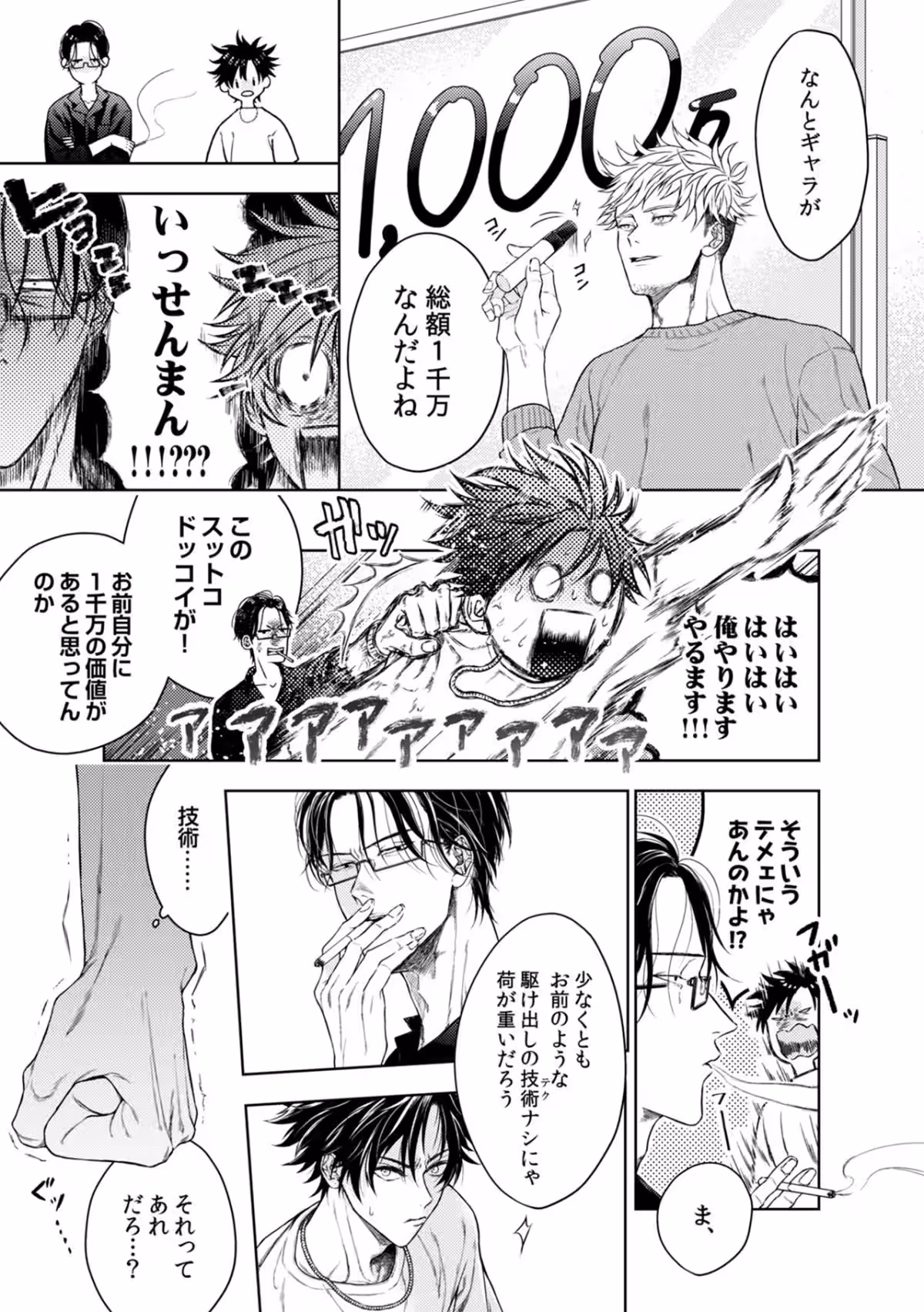 画像2