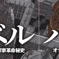星雲賞の受賞作