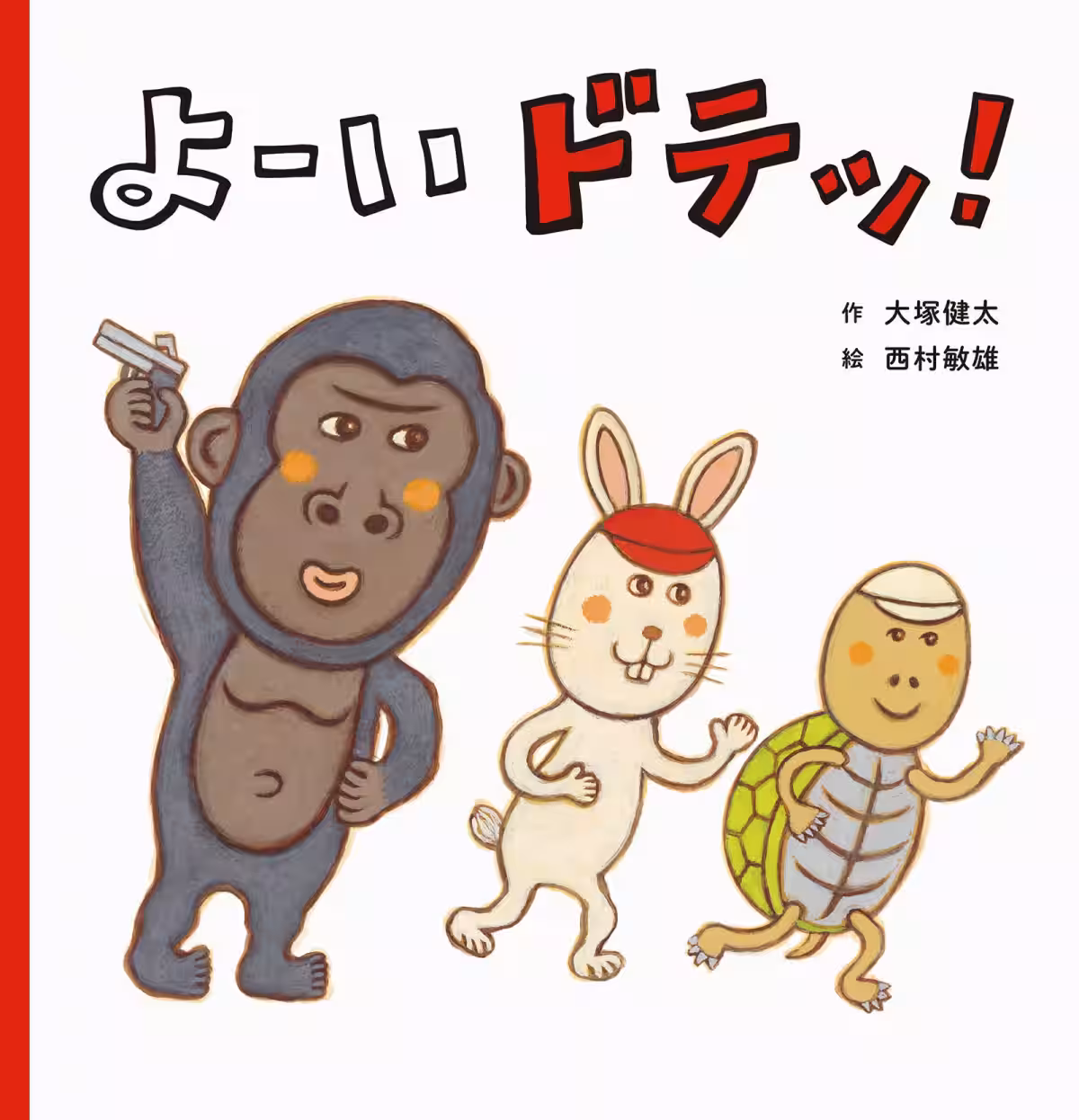 画像2