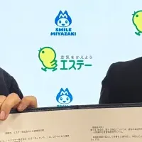 臭気対策実証実験