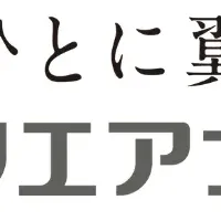 外国人材支援の新時代