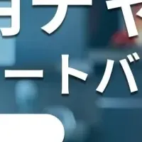 ダイブが静岡で登壇