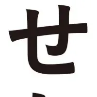 犬との幸せな暮らし