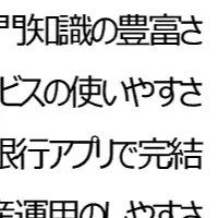 銀行ランキング2026